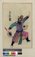 藏品(李逵)的圖片